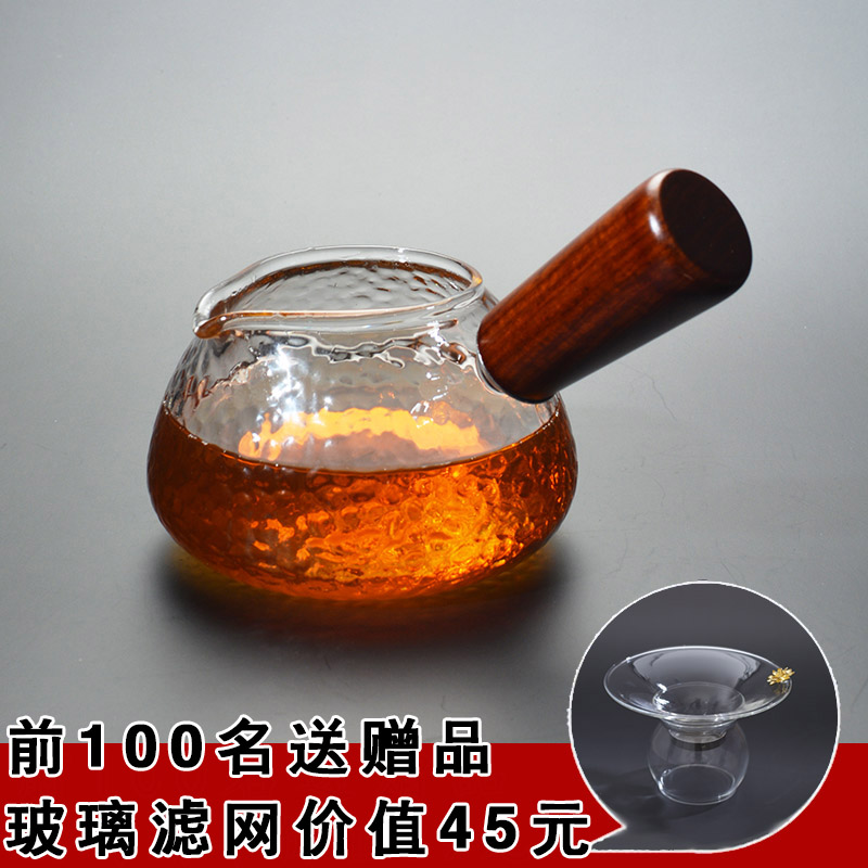 台湾宜龙侧把锤目纹公道杯防烫玻璃公杯小茶海分茶器日式功夫茶具