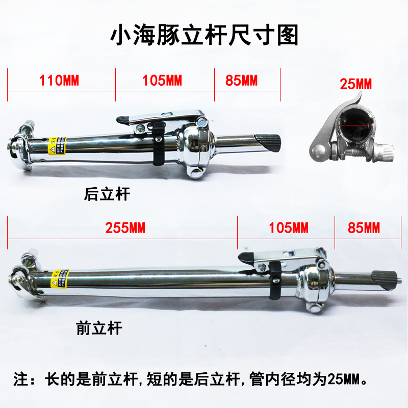 小海豚迷你电动车带扣把横折叠立杆配件电动滑板车支撑杆竖管立杆