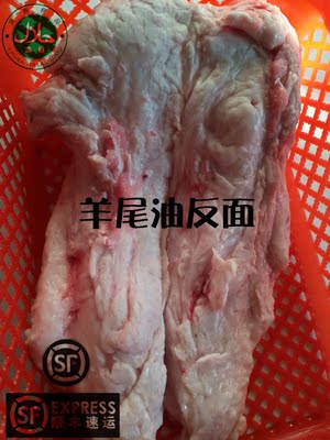 新鲜清真羊尾巴油羊油烧烤专用穿羊肉串油涮羊油肥而不腻包邮