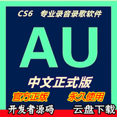 音乐音频声音编辑录歌软件 后期广告配音制作降噪 录音软件中文版