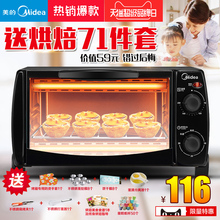 L101B多功能电烤箱家用烘焙小烤箱控温迷你蛋糕 Midea