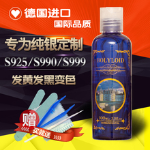 洗银水送擦银布擦银棒纯银首饰保养护理清洁液925银 德国进口正品