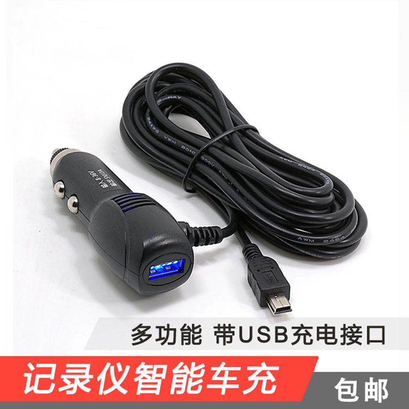 车载行车记录仪电源线点烟器插头 usb多功能充电器车充24-12v转5v