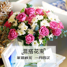 同城一月送4次办公室家庭订花每周一花上海速递 鲜花包月一周一花