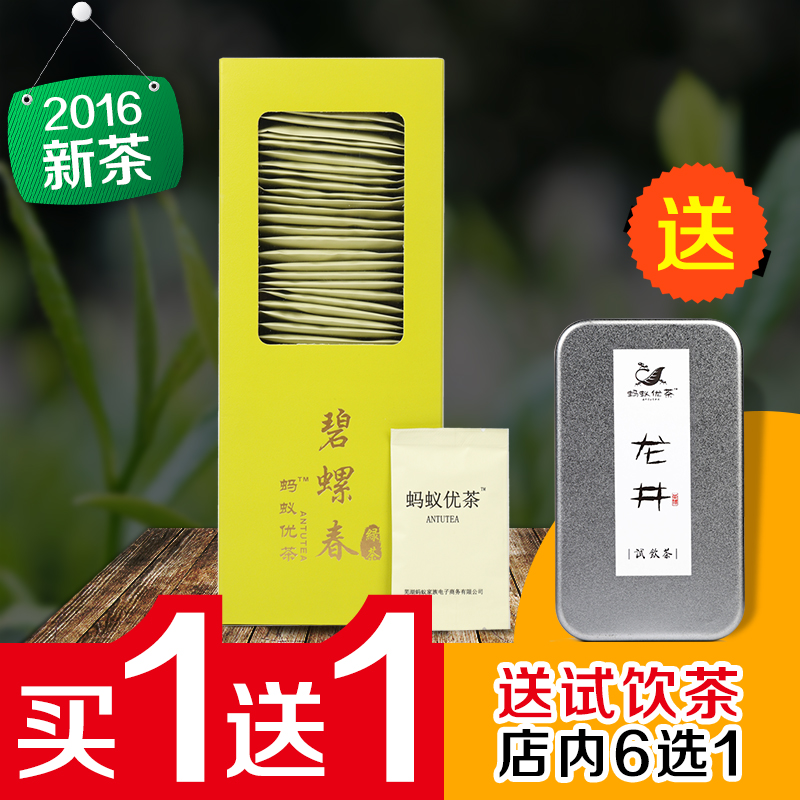 茶叶苏州碧螺春绿茶2016新茶 明前特级洞庭山碧螺春礼盒装春茶