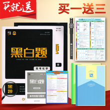 [赠参考答案中考高考书籍]2018天星教育 金考卷