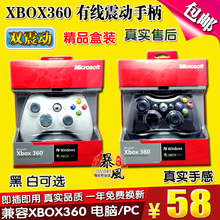 电脑游戏震动手柄 XBOX360 包邮 有线手柄振动PC 全新盒装