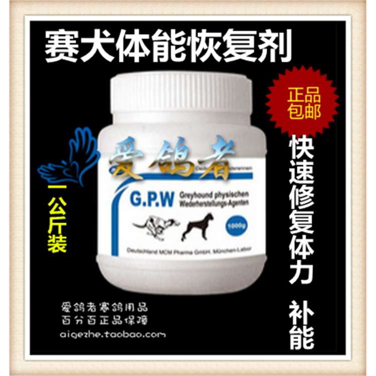 梅克姆赛狗赛犬药品/【梅克姆猛犬点将液1ml*12支】/斗狗药比赛用