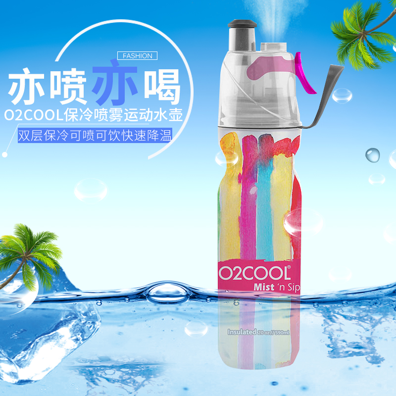 美国o2cool喷雾运动水壶健身户外防摔防漏塑料水杯 不