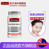swisse胶原蛋白片 胶原蛋白护肤护发护甲100片 澳洲进口