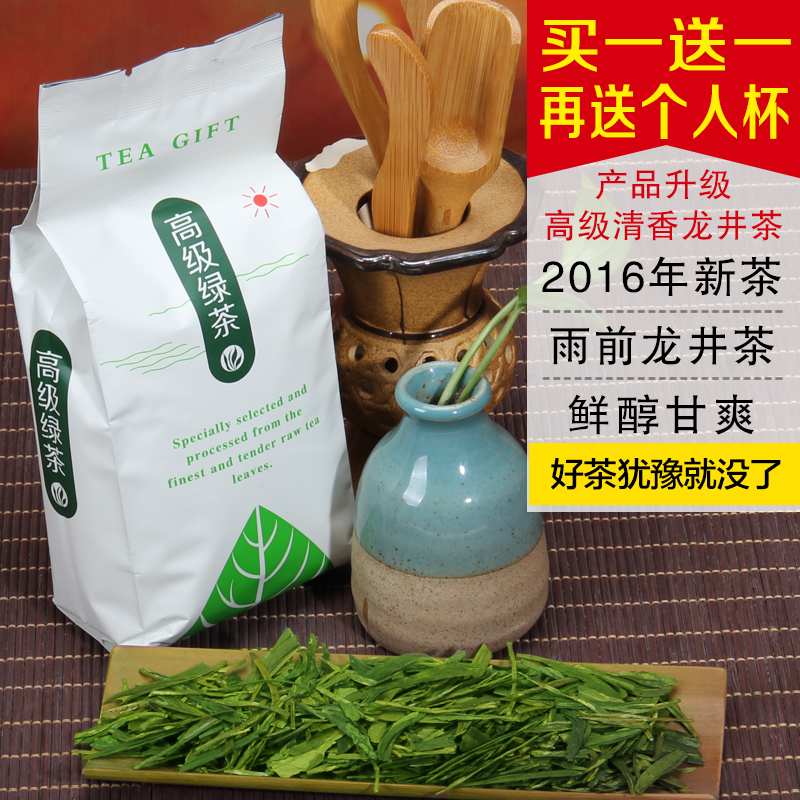 买一送一 茶叶绿茶 龙井茶 2016新茶雨前明前西湖龙井散装袋装