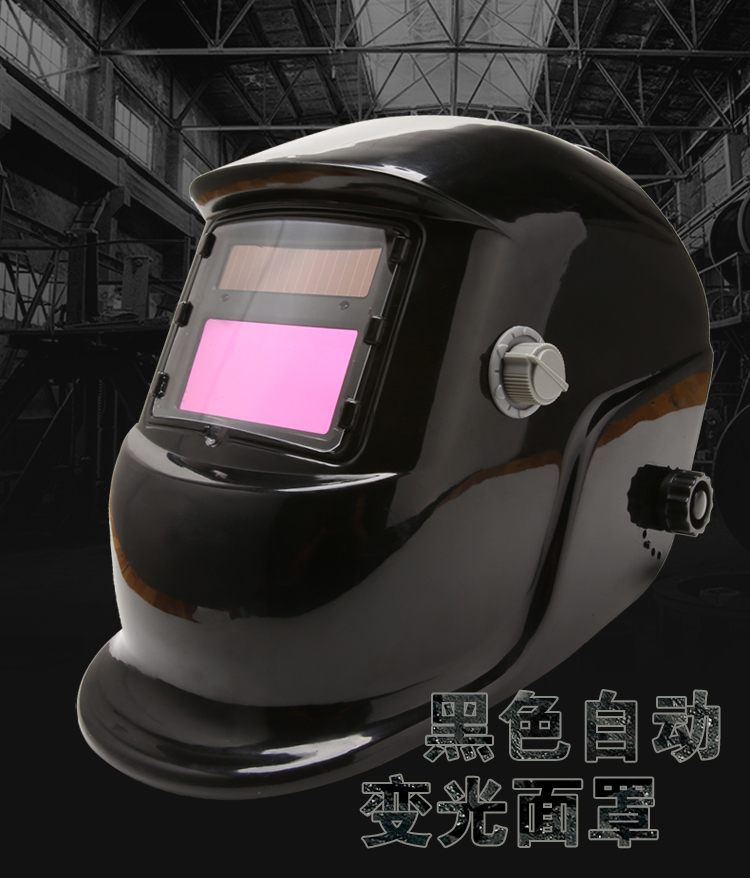 展腾电焊帽 自动变光电焊面罩头戴式焊工焊接防护面罩