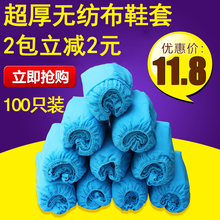 套脚套居家用布塑料学生室内100只装 套柏邮无纺布鞋 一次性加厚鞋
