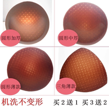 圆形三角形文胸插片 透气海绵胸垫加厚聚拢运动背心内衣垫子超薄款