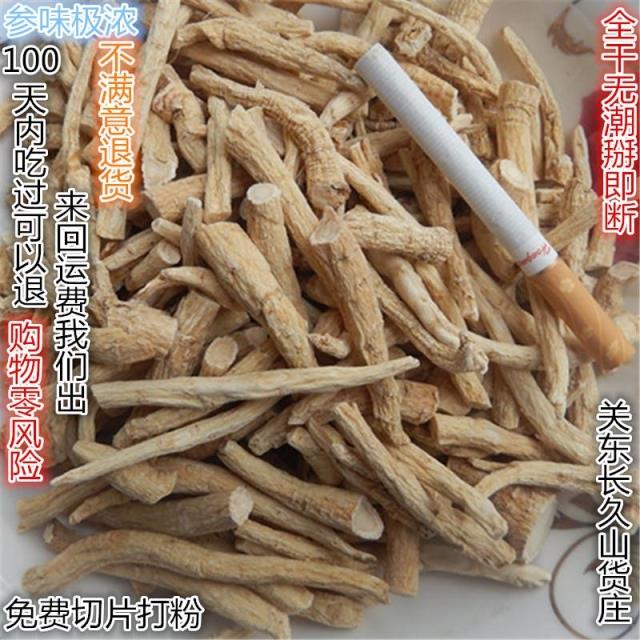 西洋参须中段西洋参丁段腿剪尾剪口参味极浓！250克包邮