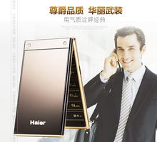 双卡双待翻盖触屏大电池老年机移动联通 M316商务男士 海尔 Haier