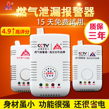 家用燃气报警器天然气报警器煤气探测报警器家用液化气泄漏报警器