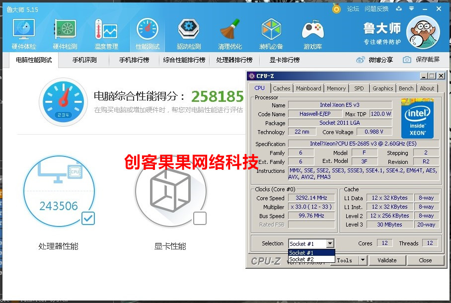 intel e5-2685v3 2.6g睿频3.3g 12核秒2690v3上x10dai