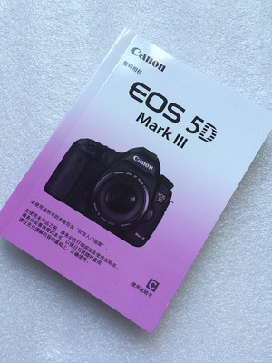 佳能5d3 5diii使用中文说明书eos 5d mark iii单反相机使用说明书