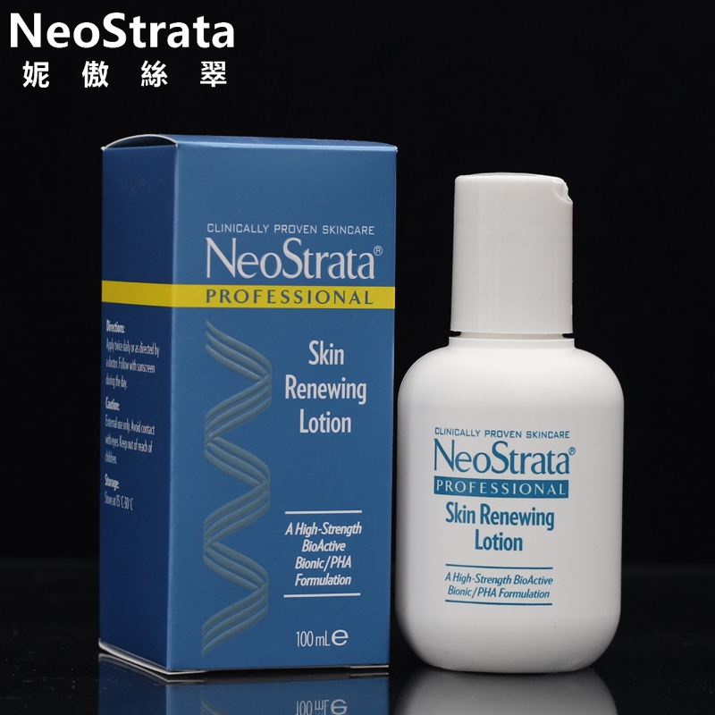 neostrata芯丝翠活力焕颜修护乳 果酸美白活性乳液 修复保湿 中文