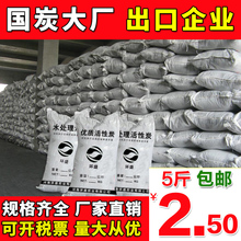 新房装 修除味除甲醛工业废水废气处理柱状椰壳净水颗粒 活性炭散装