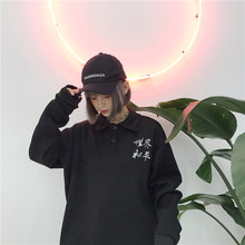 学生男女原宿风文字世界和平上衣宽松加绒POLO领衫 卫衣潮 秋冬新款