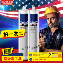 密封结构玻璃胶白色 粘镜子液体透明钉 强力快干免钉胶 美国三和