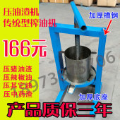 小型家用手动榨油机压油渣机压猪油渣机中药榨汁机油渣压饼压油机