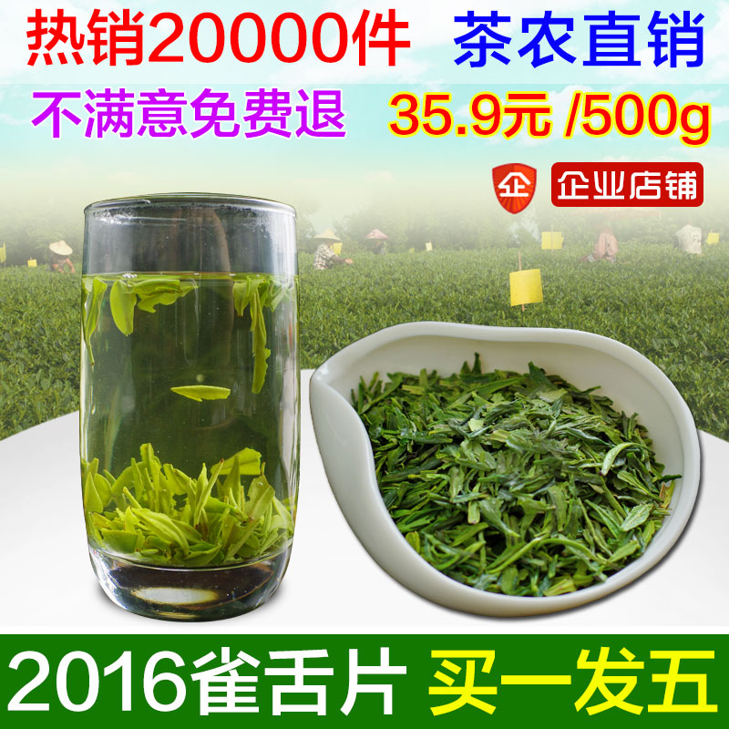 2016早春新茶叶绿茶明前特级龙井雀舌片四川蒙顶山茶叶500g包邮