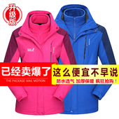 加厚登山服外套男 狼爪大卫冲锋衣男三合一女两件套防水透气加大码
