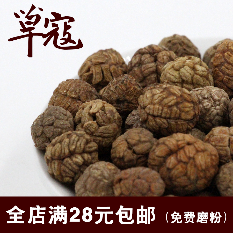 草寇50g老豆蔻飞雷子八角花椒桂皮烧菜卤肉火锅香料调料满28包邮