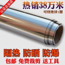 单向反光玻璃贴膜窗户贴纸防晒隔热膜家用阳台卧室遮阳办公室遮光