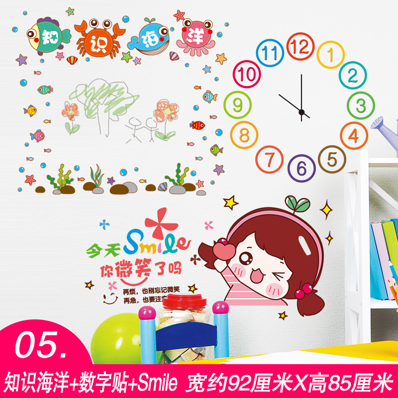 卡通幼儿园开学小学学校教室班级文化墙面布置装饰墙贴纸儿童壁纸