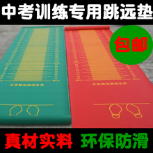 加厚橡胶垫 防滑PVC室内立定跳远垫子 学校专用立定跳远测试垫