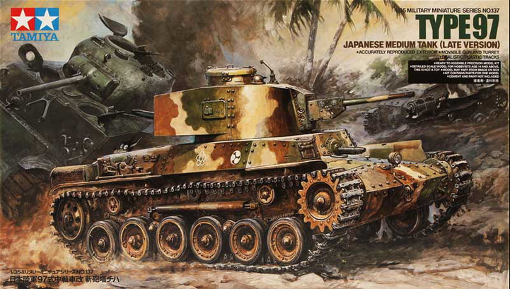 铸造世界 田宫 1:35 type 97 九七式坦克(中战车改 35137