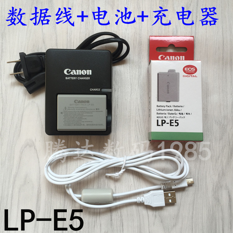 佳能eos 1000d 500d 450d 单反相机 lp-e5 电池 充电器 数据线