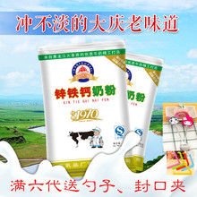 六代 包邮 大庆直发 大庆老奶粉锌铁钙成人青少年奶粉375克
