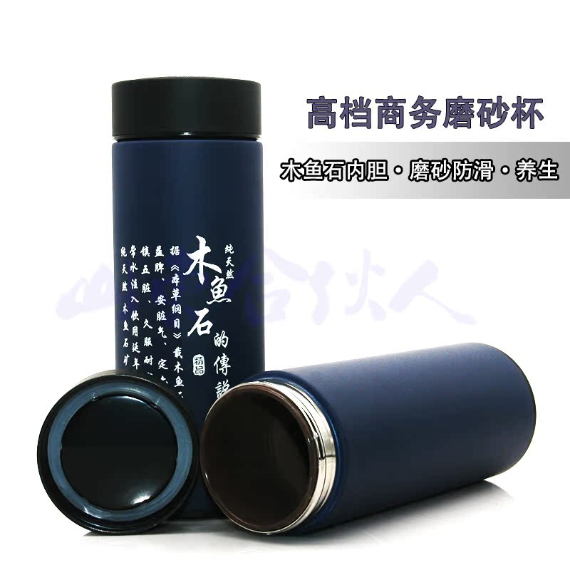 济南特产木鱼石商务保温杯正品高档礼品上班族磨砂水杯保健非紫砂