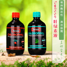 叶绿素液 薄荷味500ml调节清肠美容美颜 梅子味 swisse叶绿素