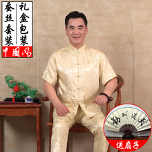 夏装 中式老人衣服 夏季桑蚕丝中国风爷爷装 男士 套装 短袖 中老年唐装