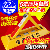 普达防压车位锁地锁加厚防撞三角地锁车位锁占位锁汽车停车位地锁