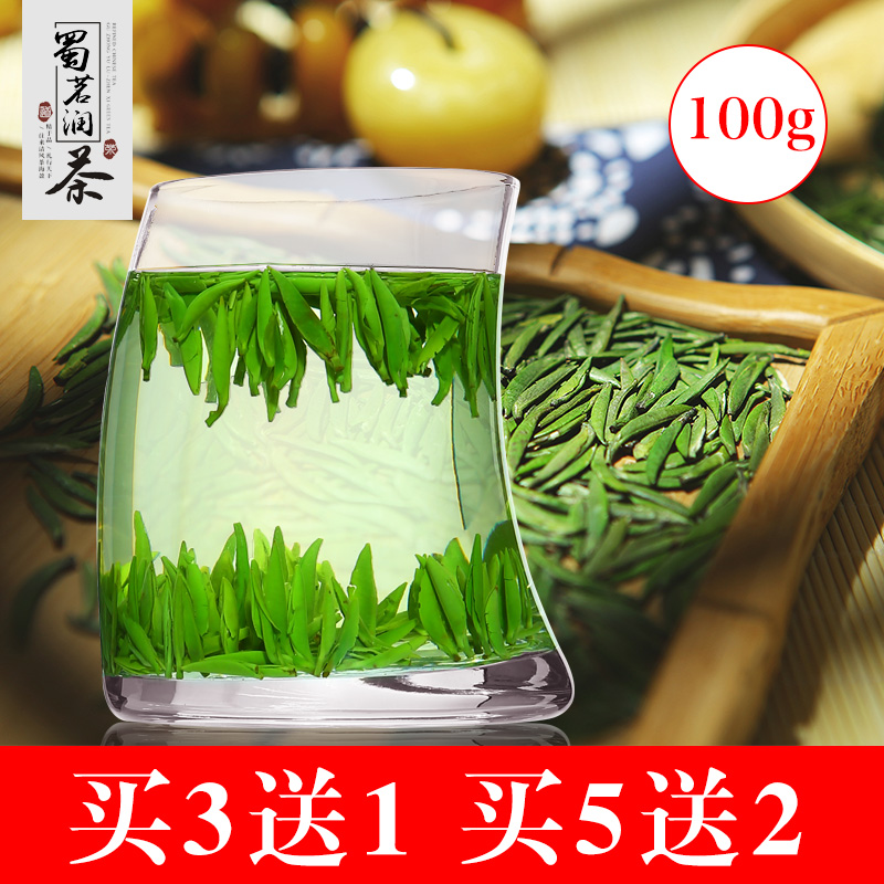 蜀茗润雀舌茶叶绿茶2016新茶金坛雀舌四川茶蒙顶山茶特级炒青100g