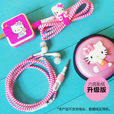 iPhone手机保护套创意数据线保护套 苹果手机