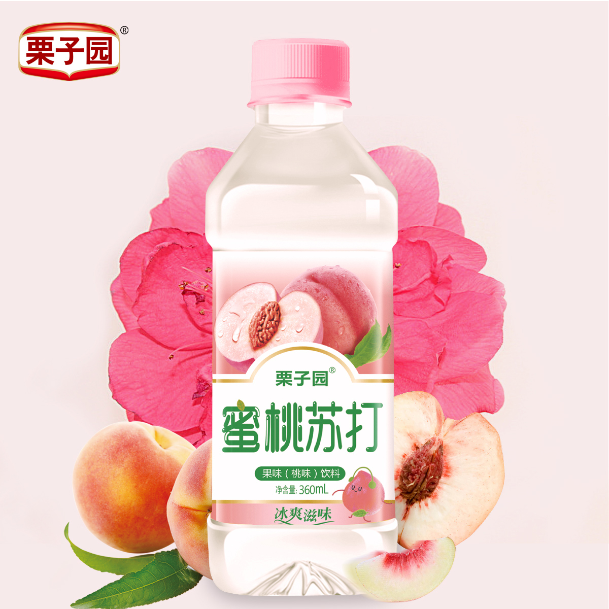 栗子园蜜桃苏打水饮料360ml*24瓶无汽低糖蜜桃味矿泉纯净水饮料