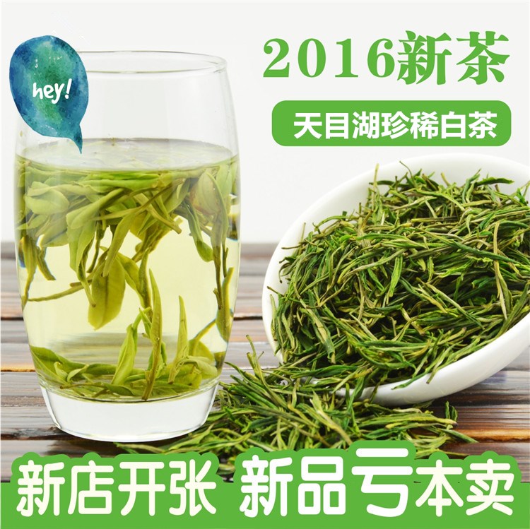 2016新茶 溧阳 天目湖白茶 珍稀白茶36克/罐 绿茶包邮安吉白茶