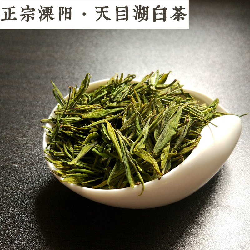 2016新茶 溧阳 天目湖白茶 珍稀白茶 56克/罐 绿茶包邮安吉白茶