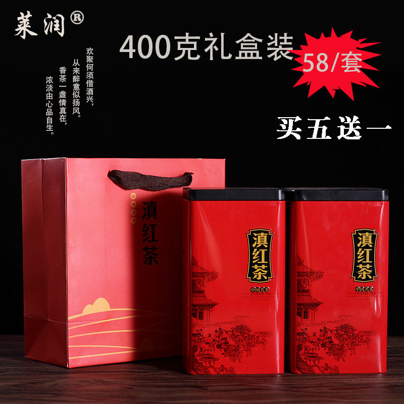 云南滇红茶 凤庆滇红经典58 红茶 茶叶 2016新茶 散装400克 包邮