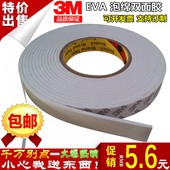 包邮 3M双面胶强力无痕超薄泡沫加厚海绵防水耐高温泡棉双面胶 正品