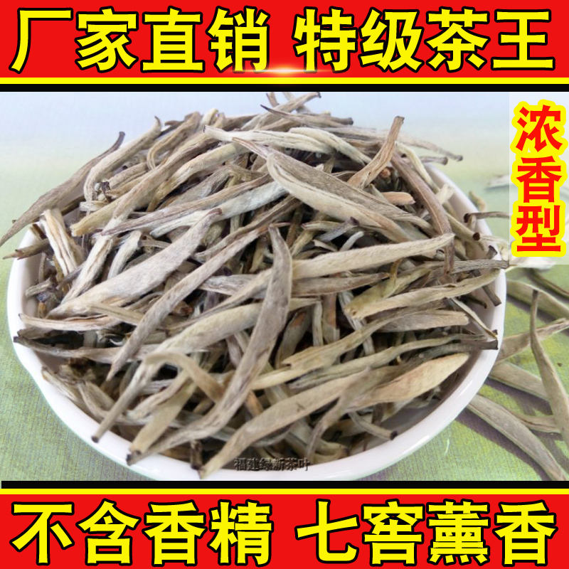 特级茶王茉莉花茶2016新茶浓香茶叶毛尖散装银针茉莉花茶叶金针王