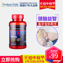 120粒 进口 DHA软胶囊 100mg 美国原装 普丽普莱